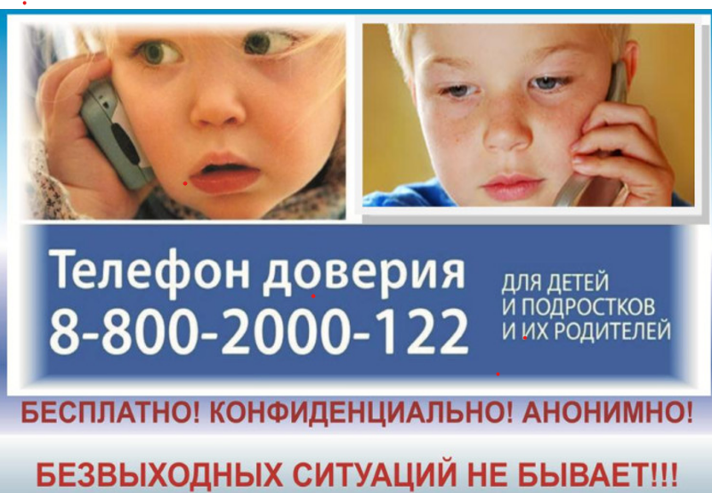 Помощь в трудной ситуации.